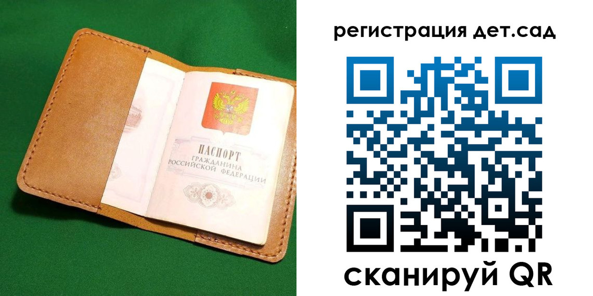 прописка в квартире в Приволжске
