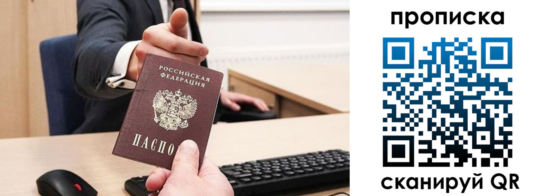 временная регистрация в квартире в Приволжске