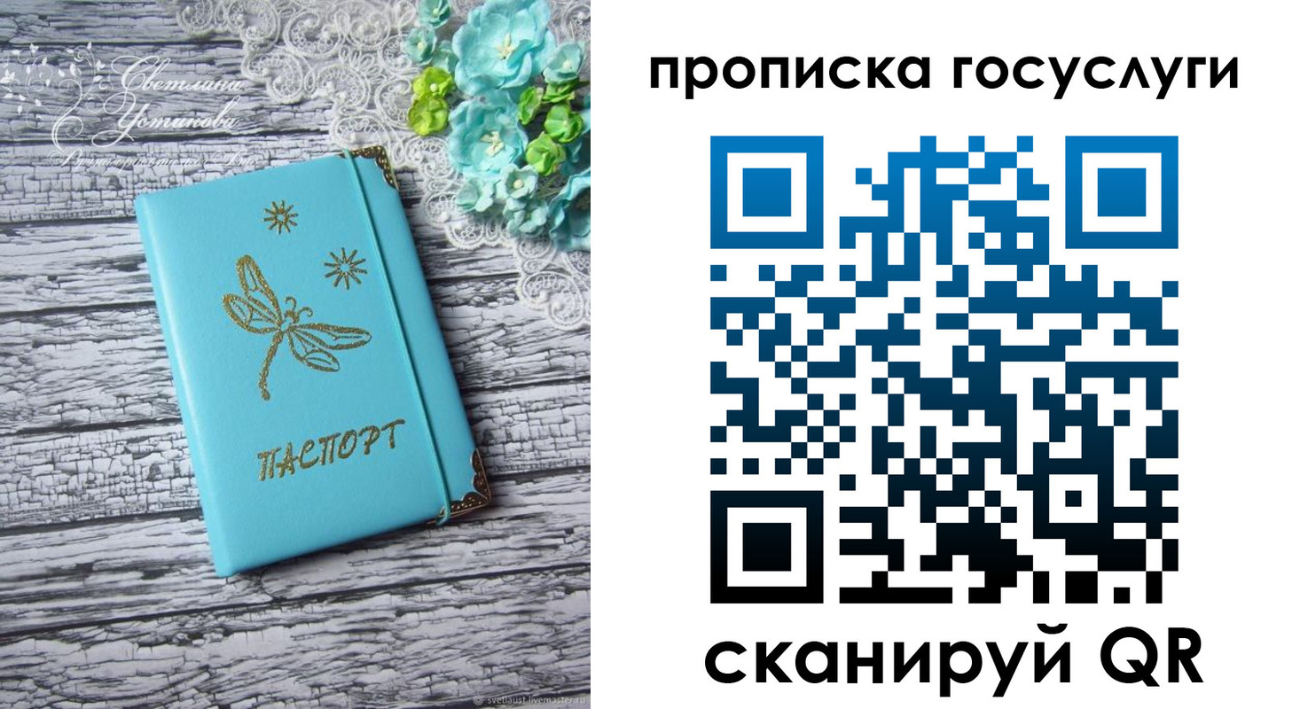 временная прописка в Приволжске
