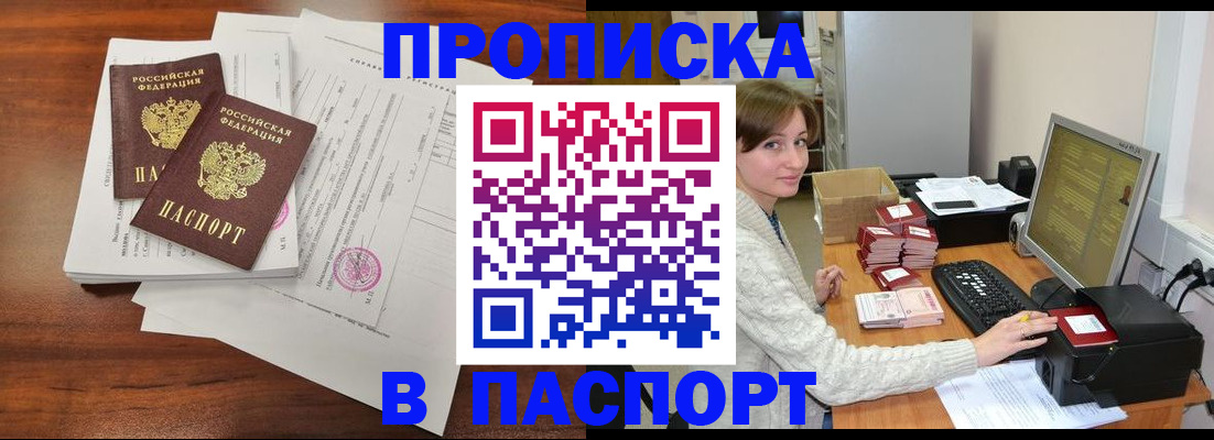 прописка иностранных граждан в Приволжске