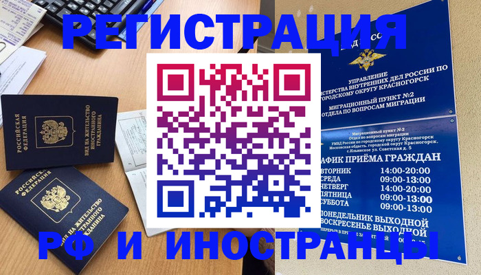 временная регистрация собственник в Приволжске