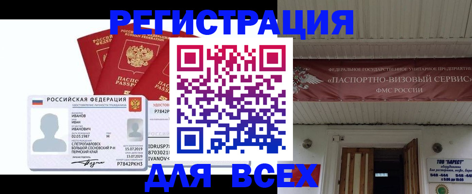 временная регистрация в Приволжске