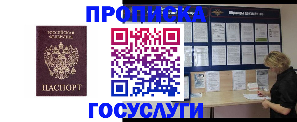 миграционный учет в Приволжске